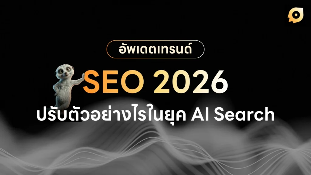 seo update 2026
